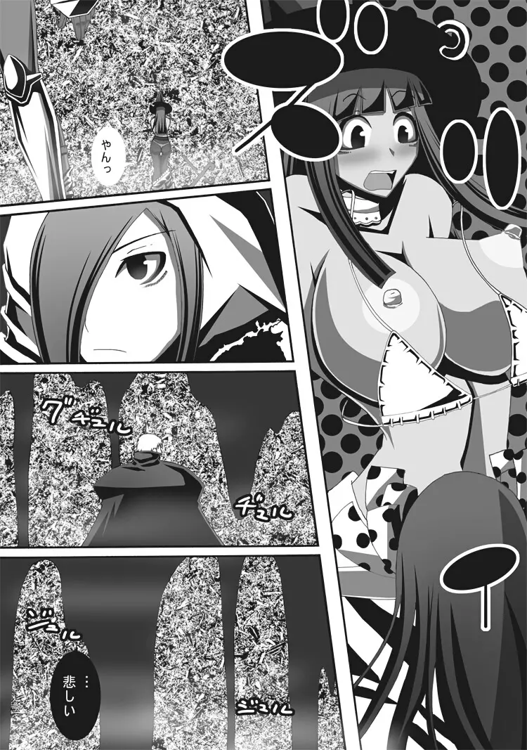 [ポポドクトリン] CATASTROPHE(13-18)カオス汚染 中編2 - page128