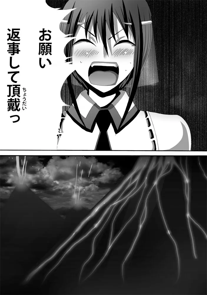 [ポポドクトリン] CATASTROPHE(13-18)カオス汚染 中編2 - page13