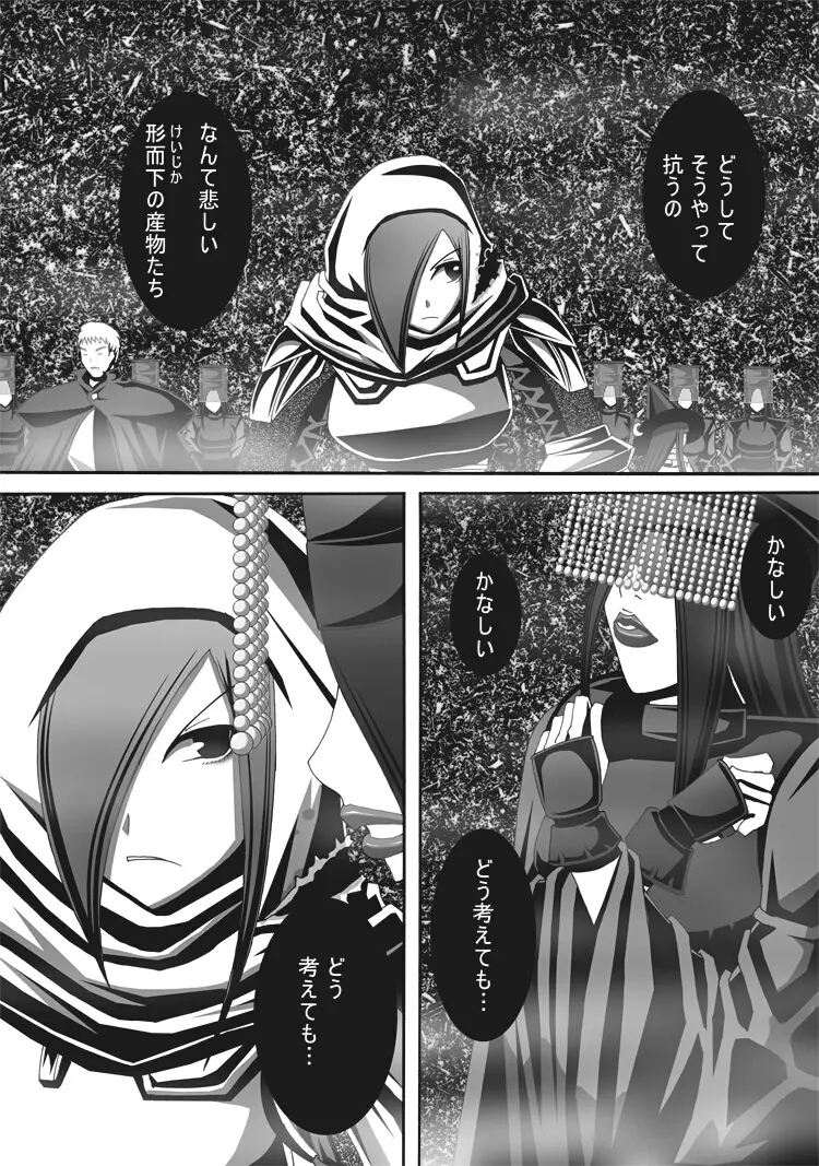[ポポドクトリン] CATASTROPHE(13-18)カオス汚染 中編2 - page130