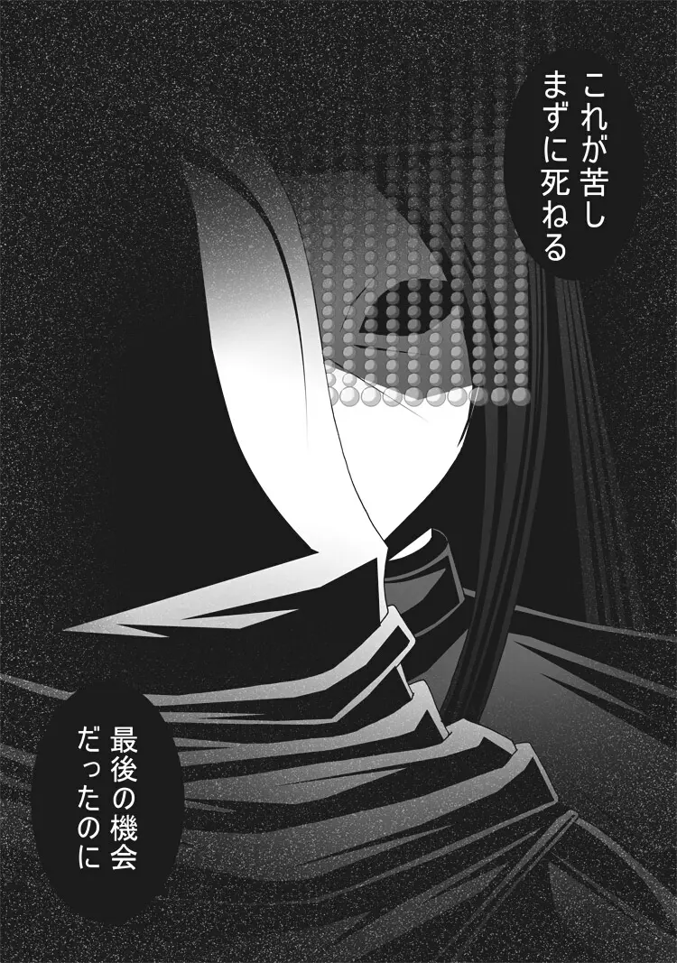 [ポポドクトリン] CATASTROPHE(13-18)カオス汚染 中編2 - page131