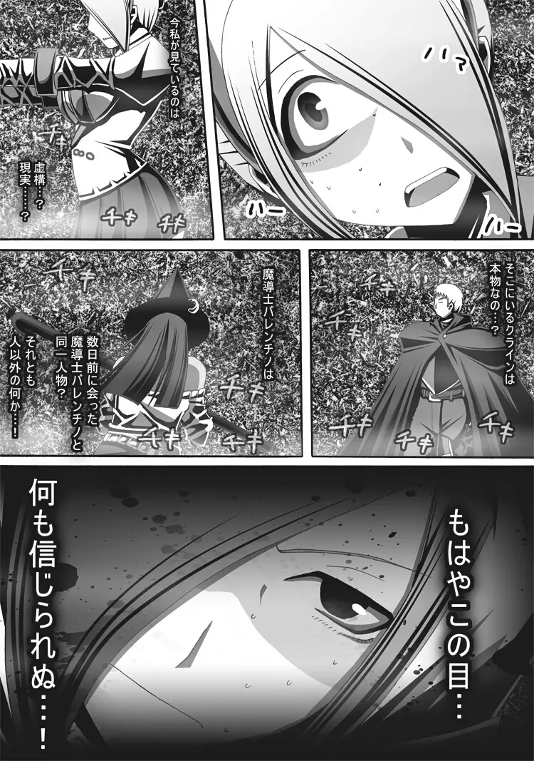 [ポポドクトリン] CATASTROPHE(13-18)カオス汚染 中編2 - page132