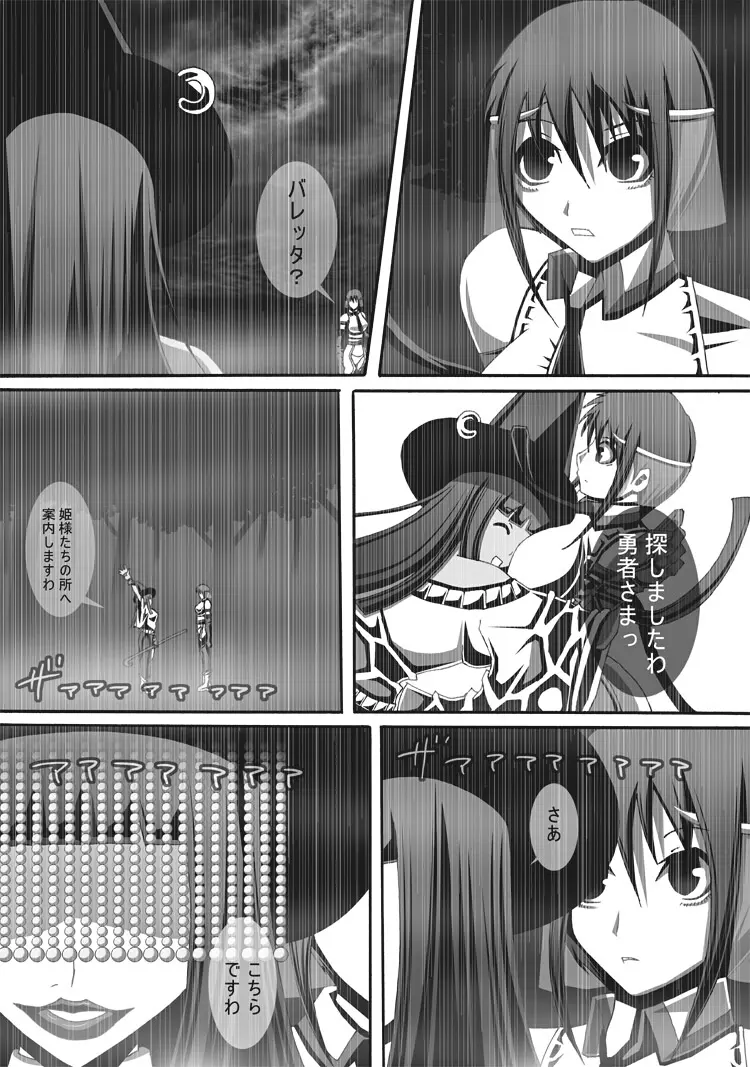 [ポポドクトリン] CATASTROPHE(13-18)カオス汚染 中編2 - page134