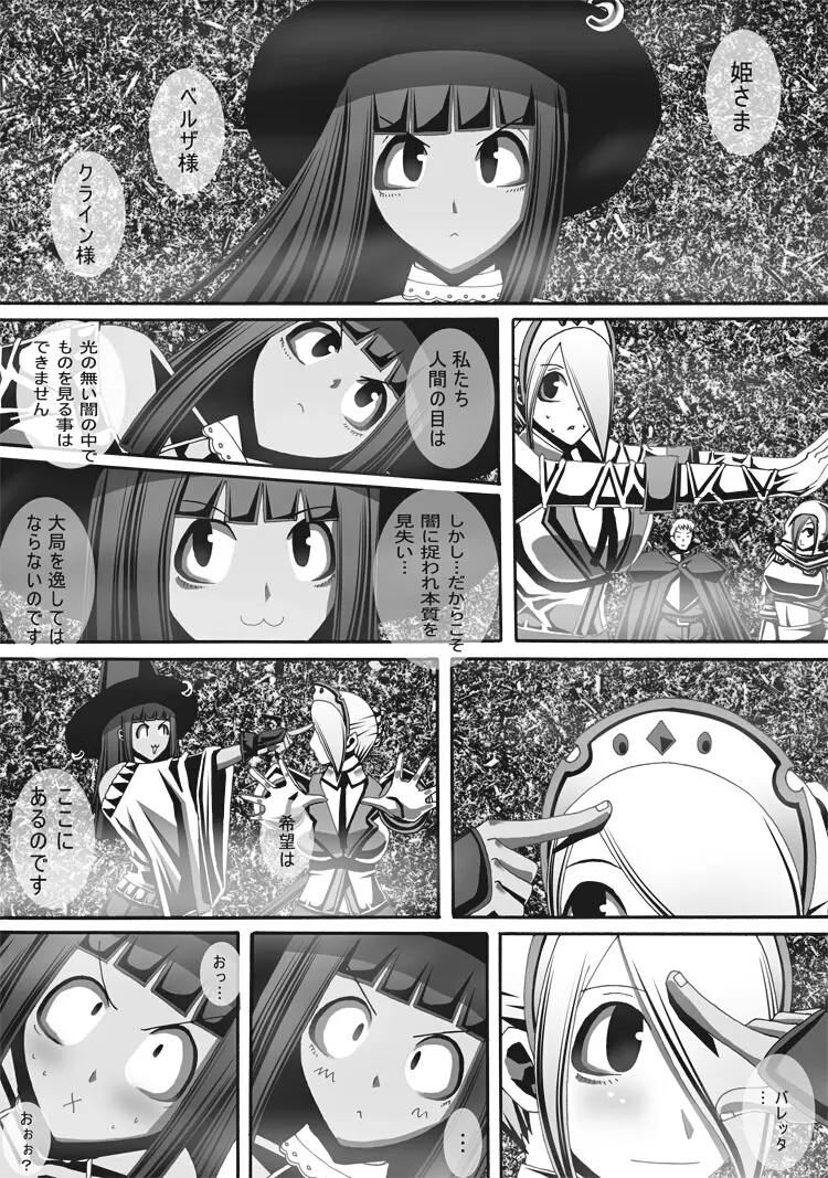 [ポポドクトリン] CATASTROPHE(13-18)カオス汚染 中編2 - page136