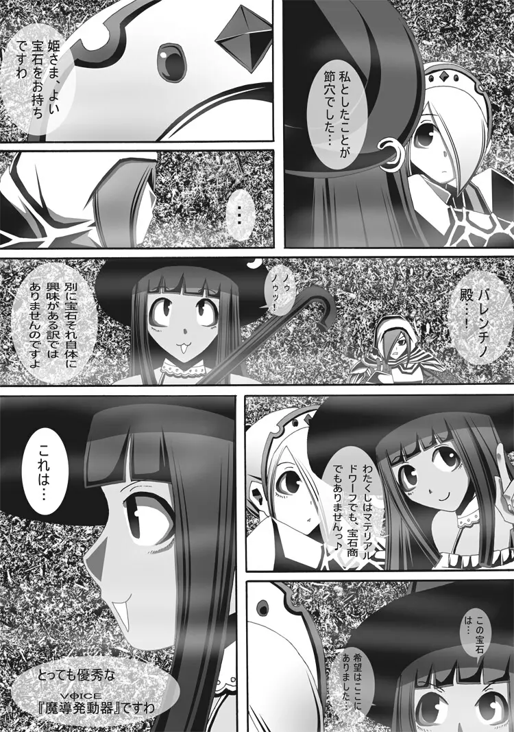 [ポポドクトリン] CATASTROPHE(13-18)カオス汚染 中編2 - page137