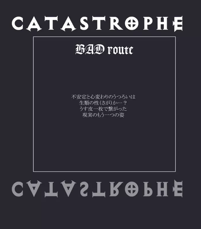 [ポポドクトリン] CATASTROPHE(13-18)カオス汚染 中編2 - page139