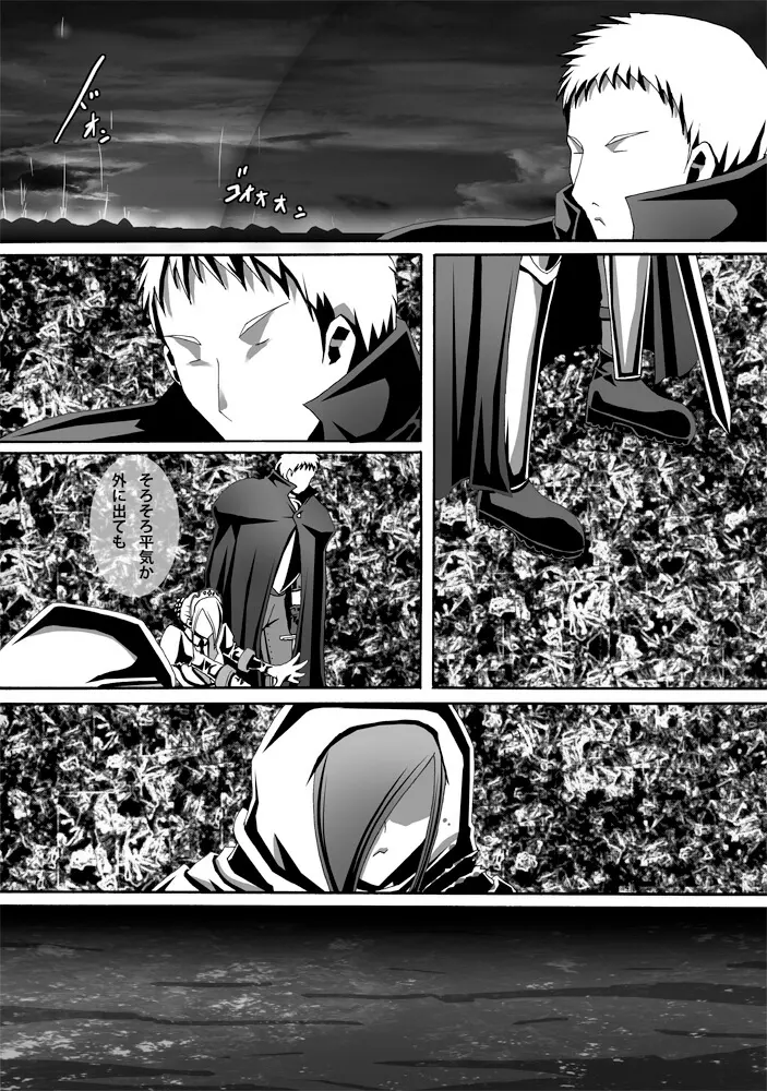 [ポポドクトリン] CATASTROPHE(13-18)カオス汚染 中編2 - page14