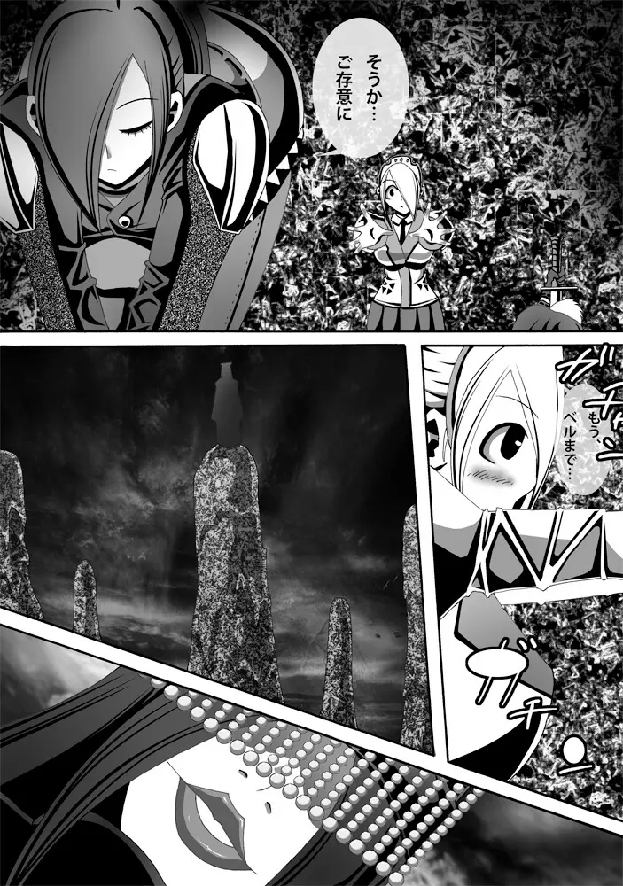 [ポポドクトリン] CATASTROPHE(13-18)カオス汚染 中編2 - page16