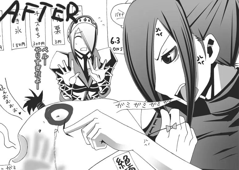 [ポポドクトリン] CATASTROPHE(13-18)カオス汚染 中編2 - page185