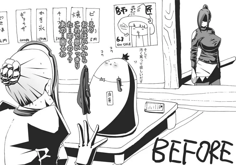 [ポポドクトリン] CATASTROPHE(13-18)カオス汚染 中編2 - page186