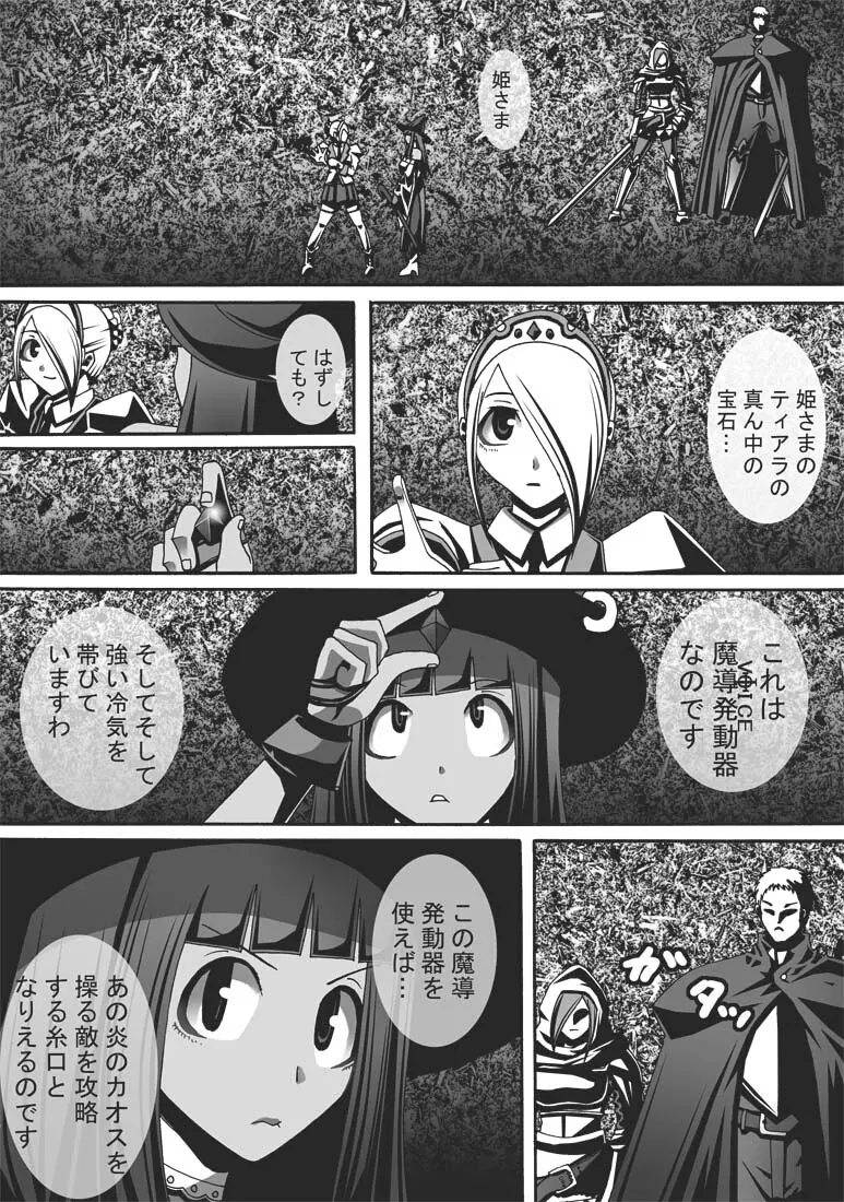 [ポポドクトリン] CATASTROPHE(13-18)カオス汚染 中編2 - page187