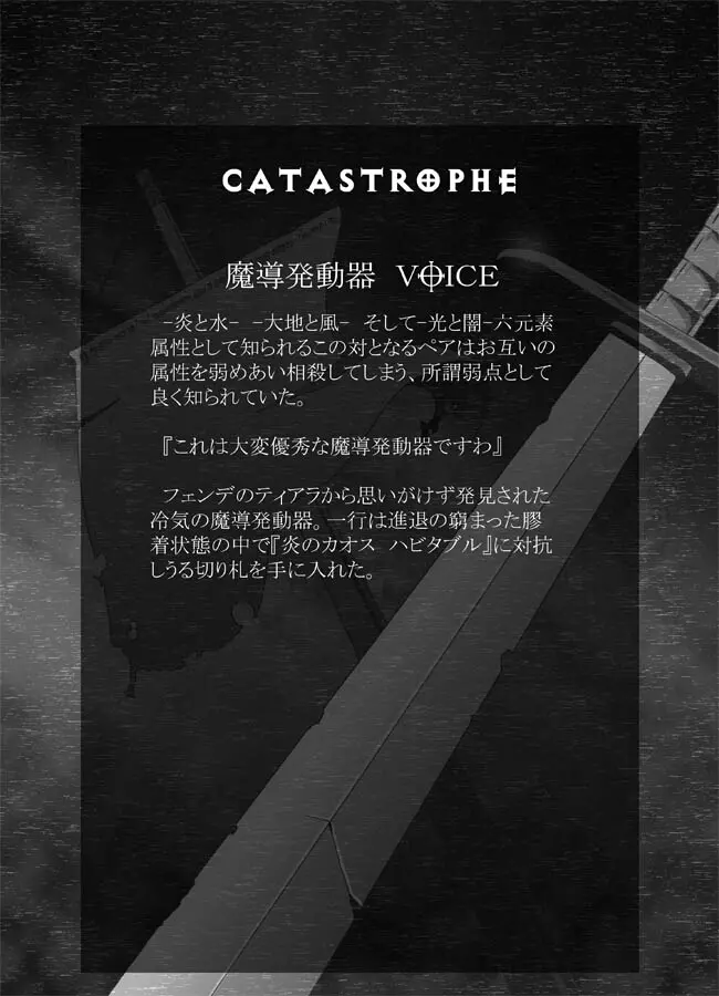 [ポポドクトリン] CATASTROPHE(13-18)カオス汚染 中編2 - page188