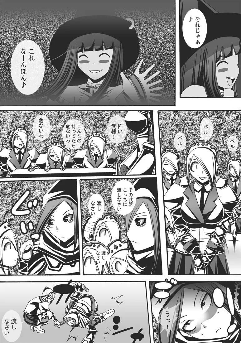 [ポポドクトリン] CATASTROPHE(13-18)カオス汚染 中編2 - page191