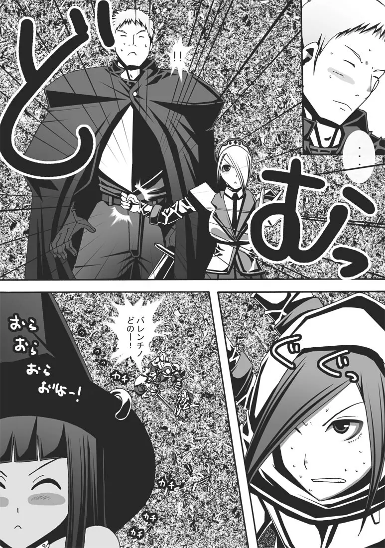 [ポポドクトリン] CATASTROPHE(13-18)カオス汚染 中編2 - page194