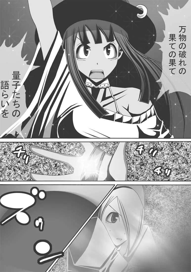[ポポドクトリン] CATASTROPHE(13-18)カオス汚染 中編2 - page199