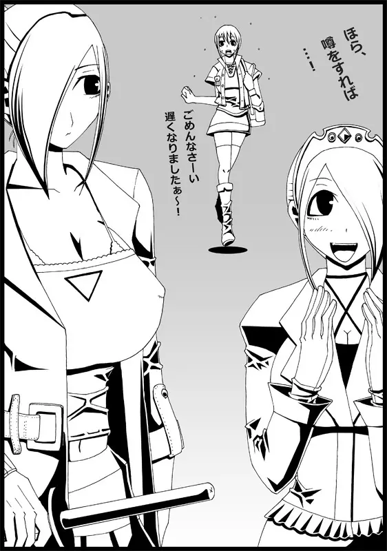 [ポポドクトリン] CATASTROPHE(13-18)カオス汚染 中編2 - page2
