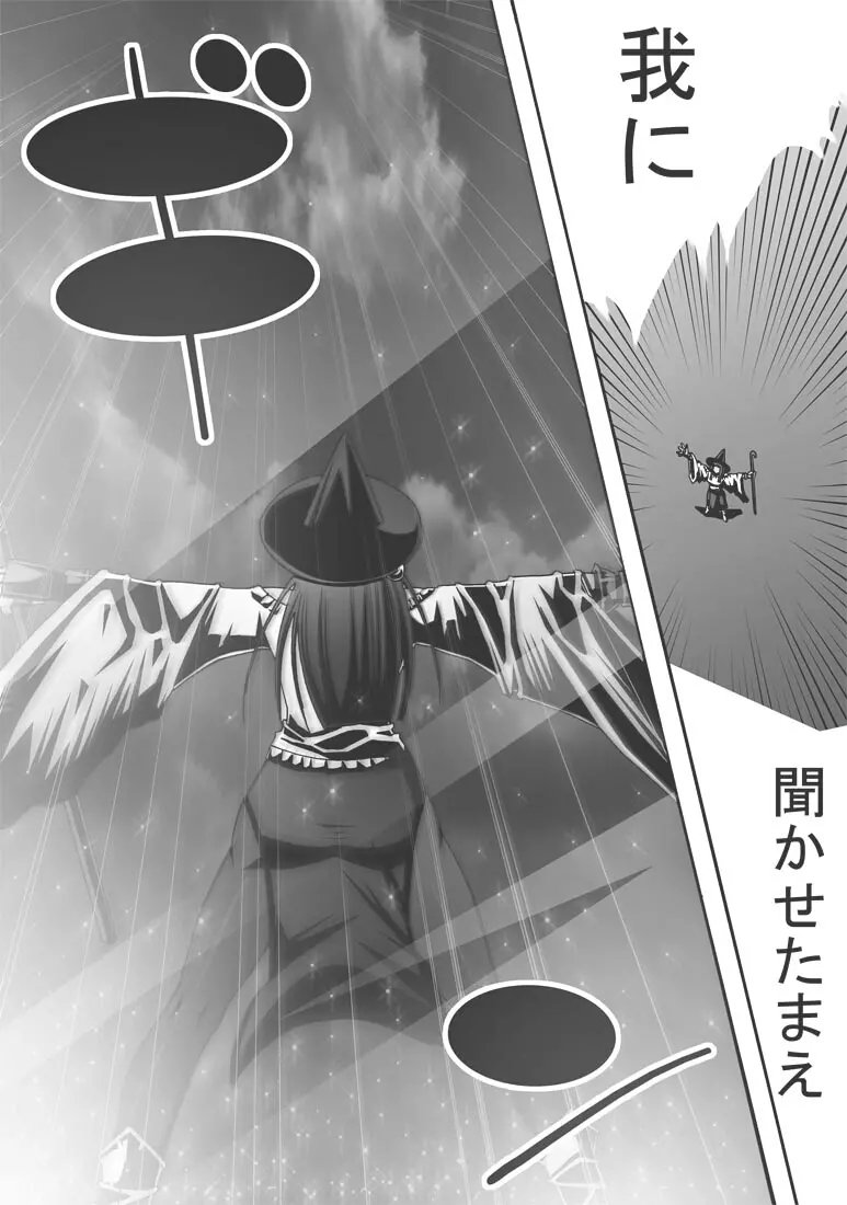 [ポポドクトリン] CATASTROPHE(13-18)カオス汚染 中編2 - page200