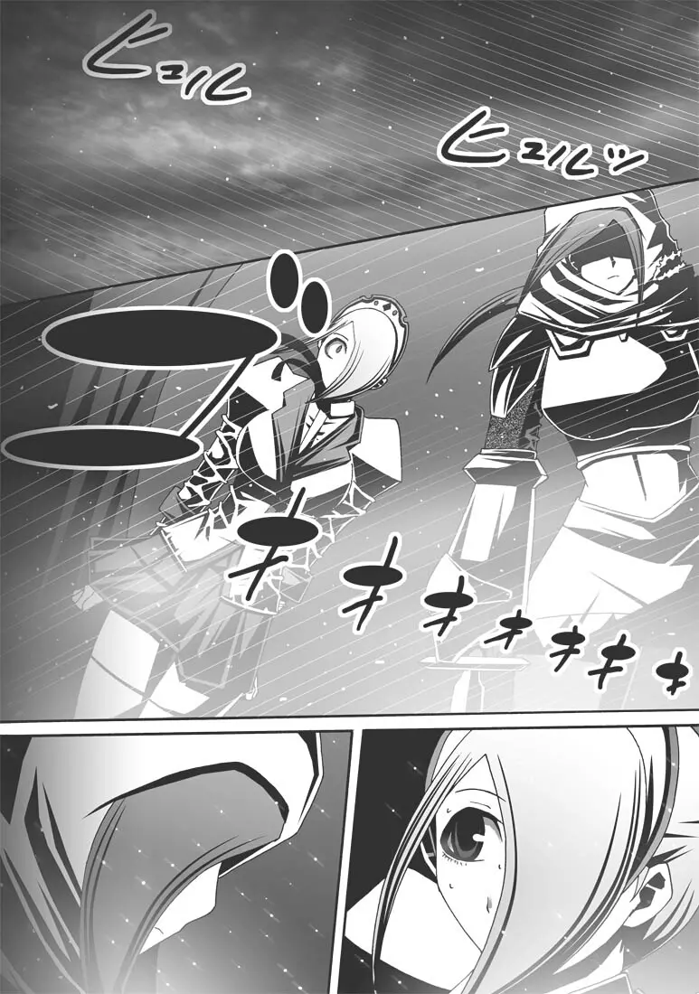 [ポポドクトリン] CATASTROPHE(13-18)カオス汚染 中編2 - page208