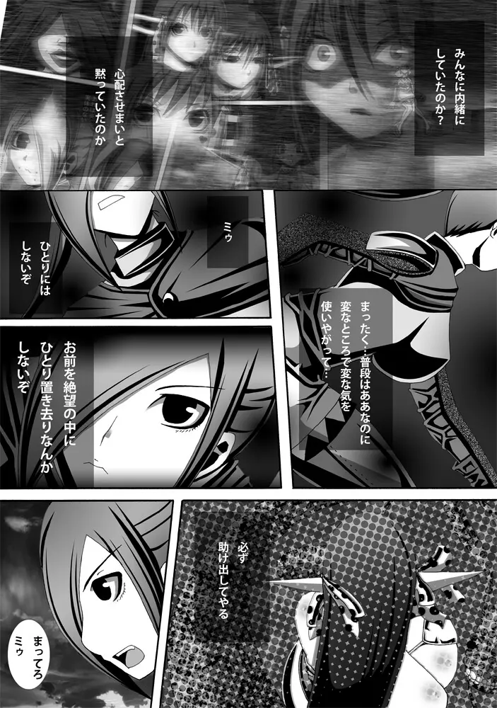 [ポポドクトリン] CATASTROPHE(13-18)カオス汚染 中編2 - page21