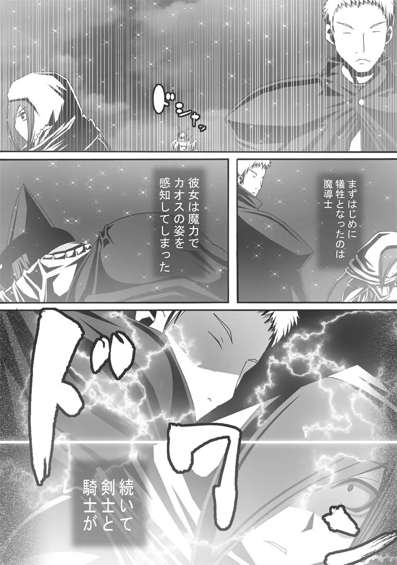 [ポポドクトリン] CATASTROPHE(13-18)カオス汚染 中編2 - page214