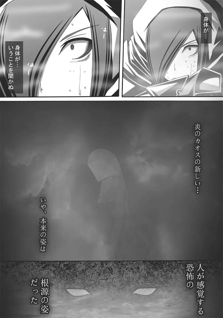 [ポポドクトリン] CATASTROPHE(13-18)カオス汚染 中編2 - page216