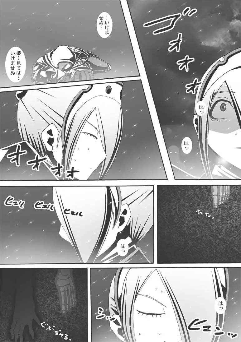 [ポポドクトリン] CATASTROPHE(13-18)カオス汚染 中編2 - page217