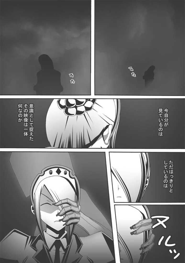 [ポポドクトリン] CATASTROPHE(13-18)カオス汚染 中編2 - page220