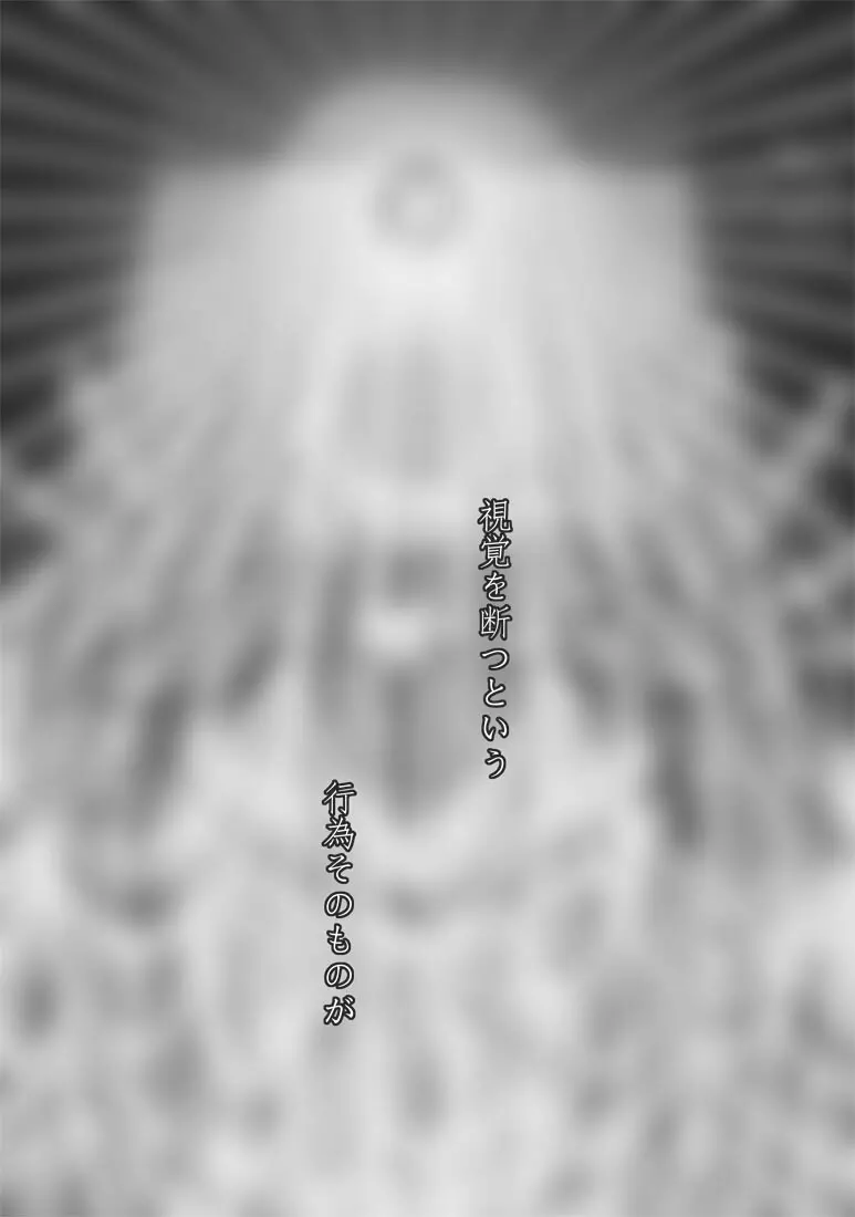 [ポポドクトリン] CATASTROPHE(13-18)カオス汚染 中編2 - page223