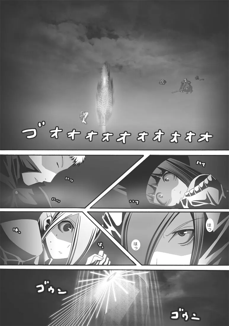 [ポポドクトリン] CATASTROPHE(13-18)カオス汚染 中編2 - page226