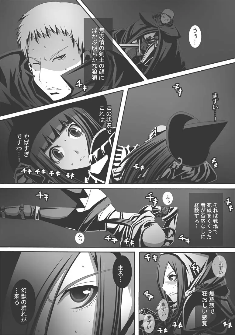 [ポポドクトリン] CATASTROPHE(13-18)カオス汚染 中編2 - page228