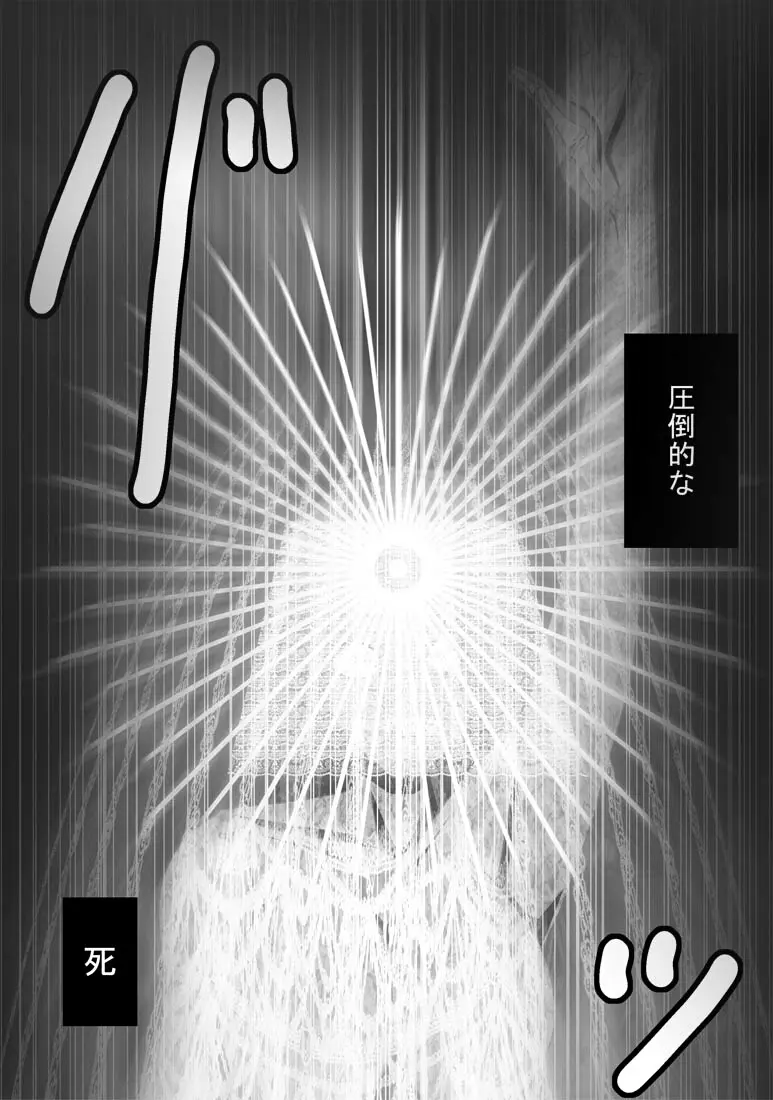 [ポポドクトリン] CATASTROPHE(13-18)カオス汚染 中編2 - page233