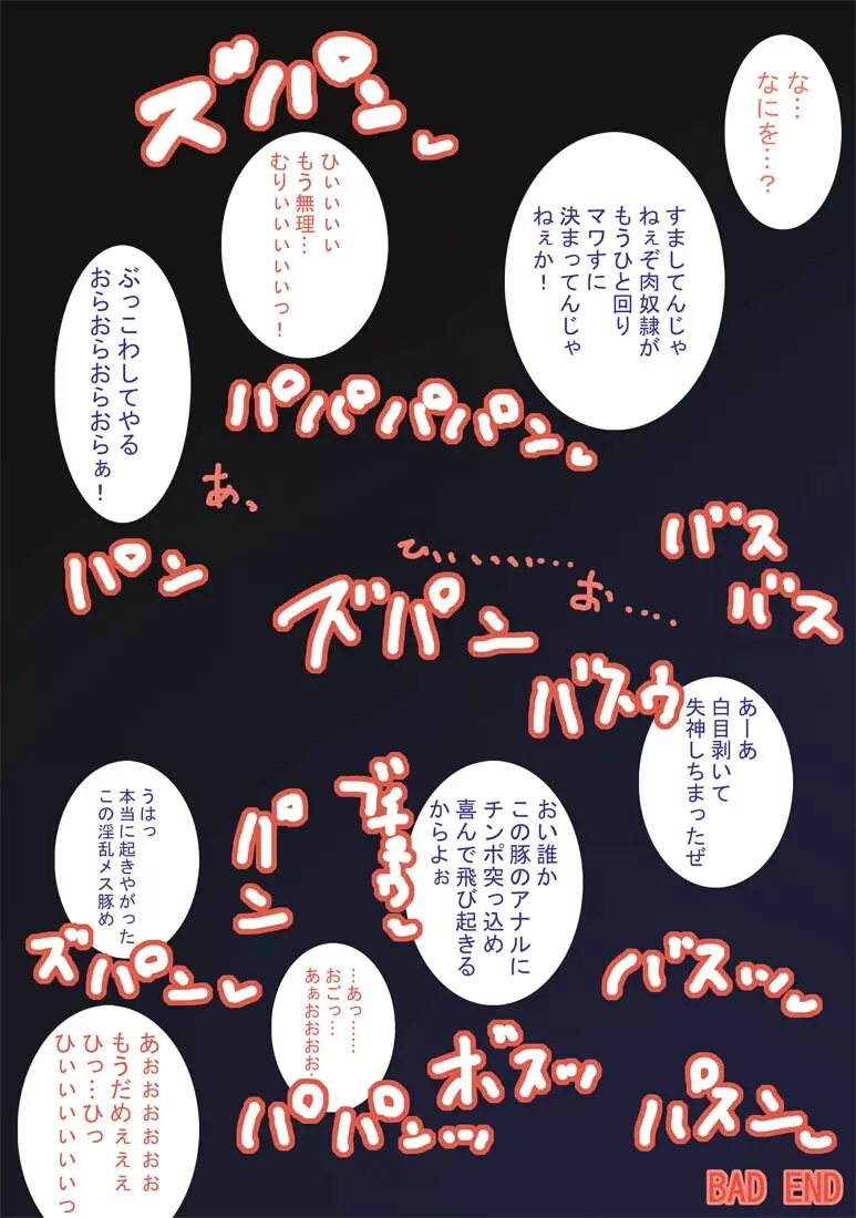 [ポポドクトリン] CATASTROPHE(13-18)カオス汚染 中編2 - page245
