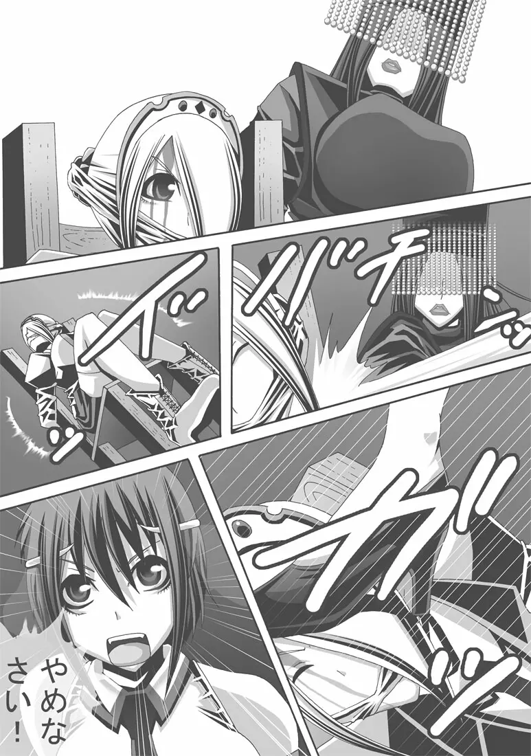 [ポポドクトリン] CATASTROPHE(13-18)カオス汚染 中編2 - page255