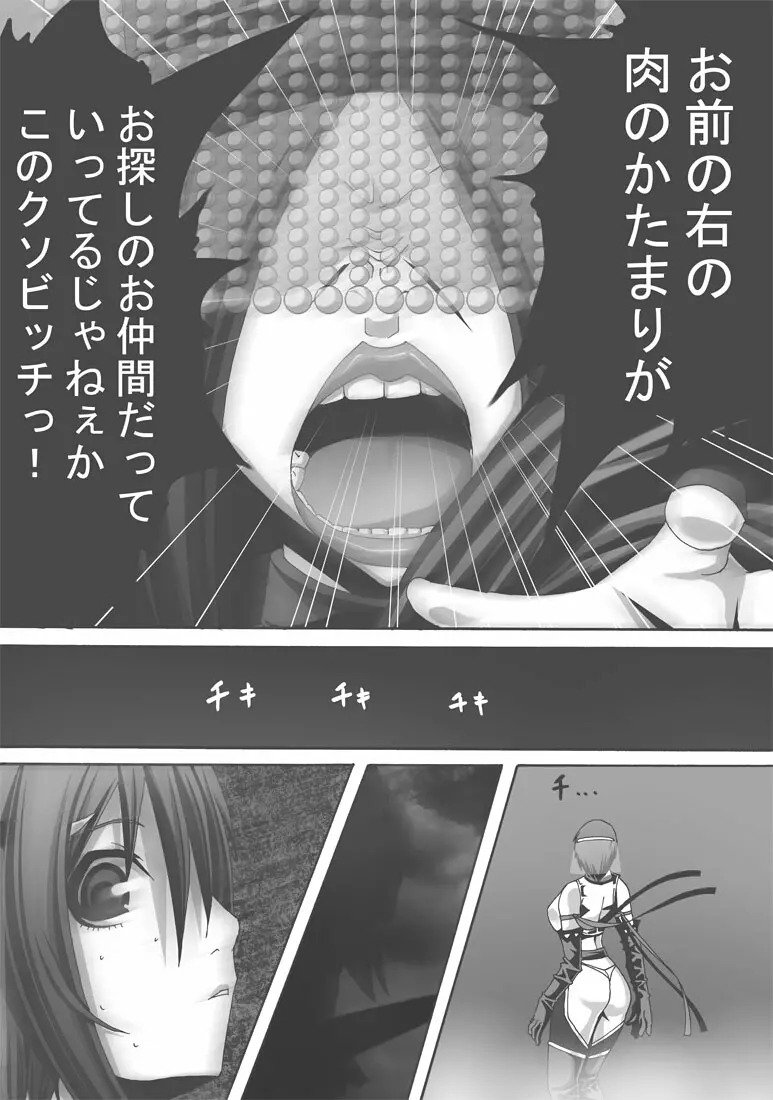 [ポポドクトリン] CATASTROPHE(13-18)カオス汚染 中編2 - page259