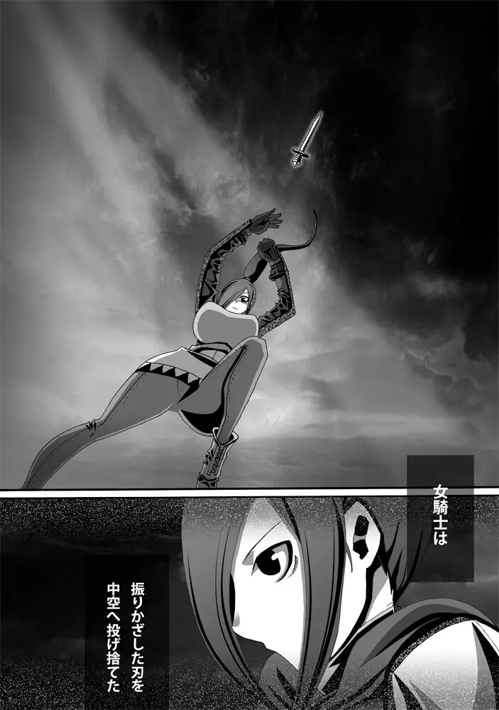 [ポポドクトリン] CATASTROPHE(13-18)カオス汚染 中編2 - page27