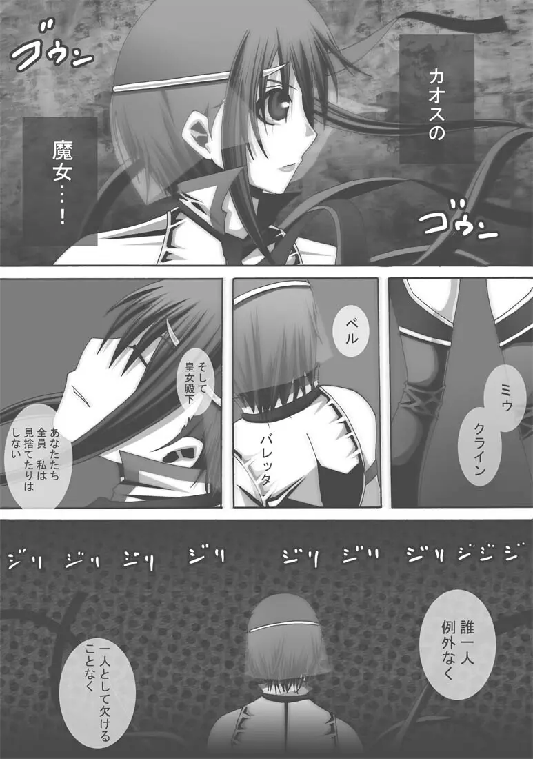 [ポポドクトリン] CATASTROPHE(13-18)カオス汚染 中編2 - page280