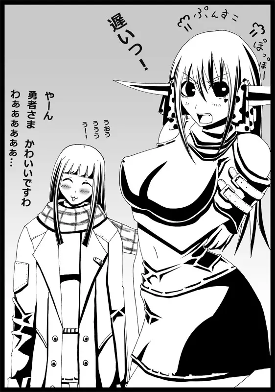 [ポポドクトリン] CATASTROPHE(13-18)カオス汚染 中編2 - page3