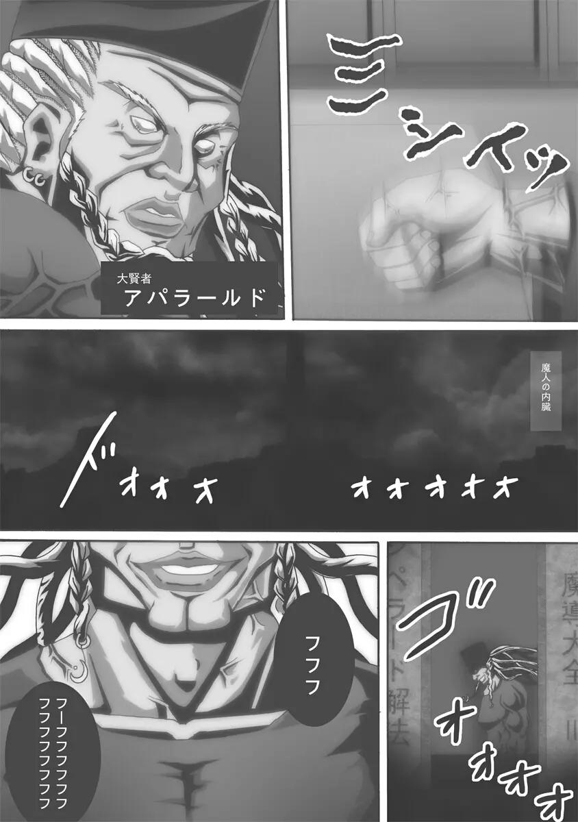 [ポポドクトリン] CATASTROPHE(13-18)カオス汚染 中編2 - page307