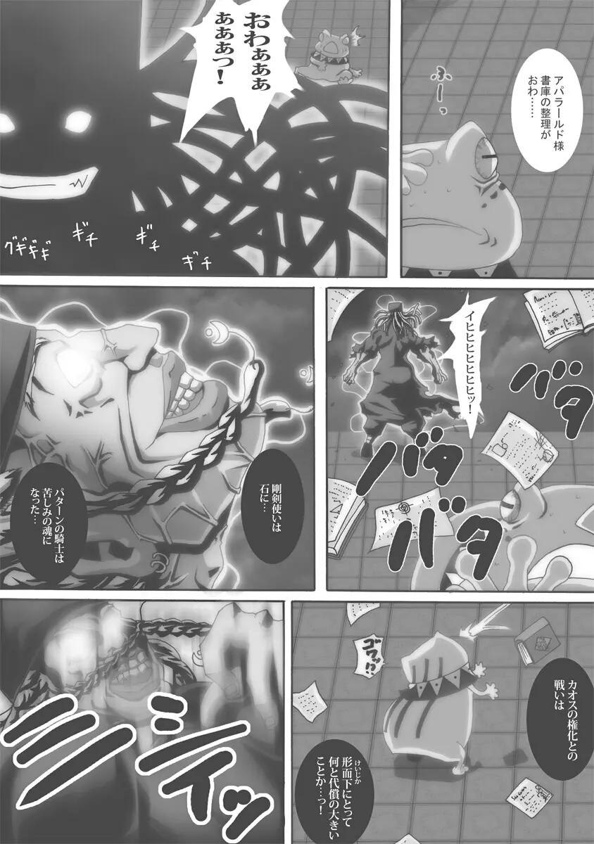 [ポポドクトリン] CATASTROPHE(13-18)カオス汚染 中編2 - page309