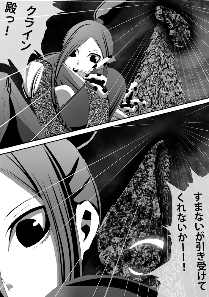 [ポポドクトリン] CATASTROPHE(13-18)カオス汚染 中編2 - page31