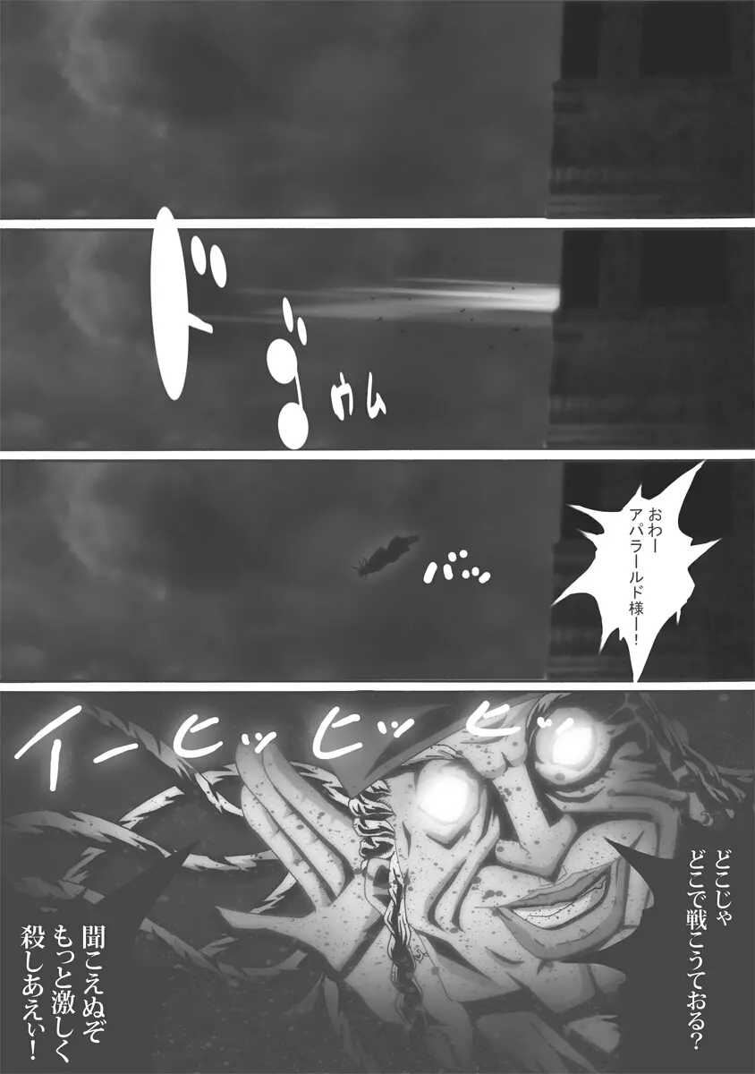 [ポポドクトリン] CATASTROPHE(13-18)カオス汚染 中編2 - page310