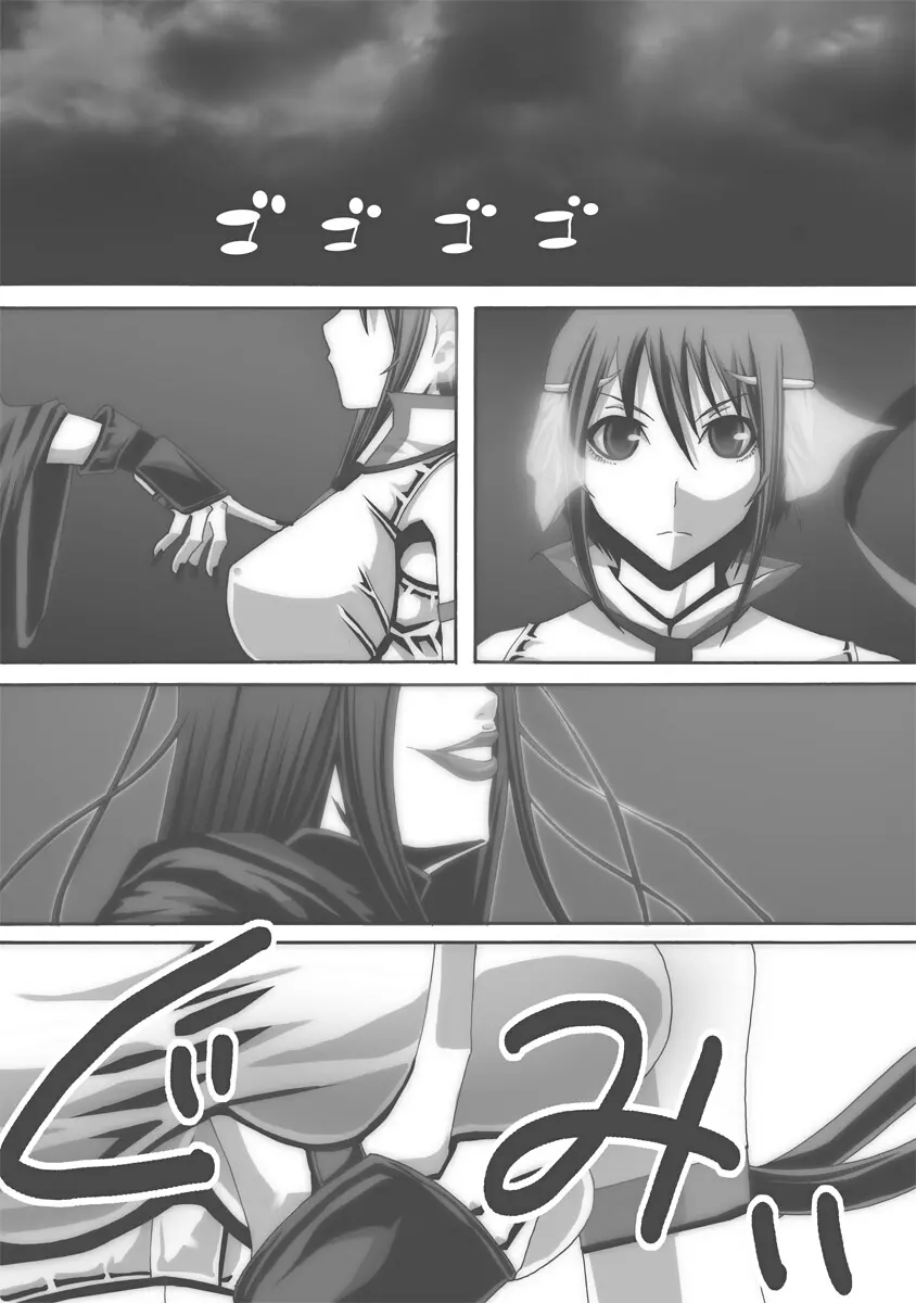 [ポポドクトリン] CATASTROPHE(13-18)カオス汚染 中編2 - page312