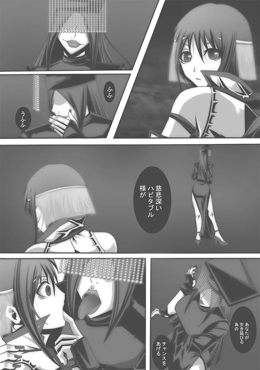 [ポポドクトリン] CATASTROPHE(13-18)カオス汚染 中編2 - page315