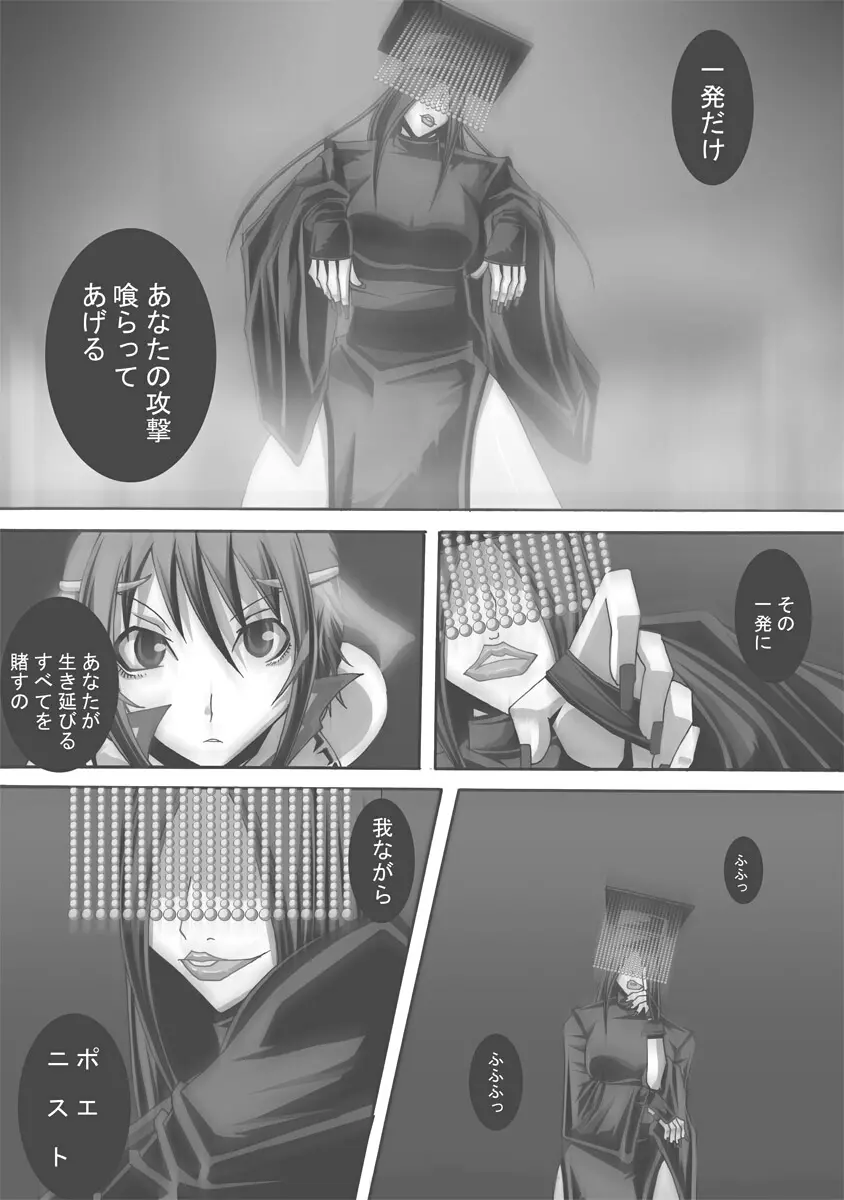 [ポポドクトリン] CATASTROPHE(13-18)カオス汚染 中編2 - page317