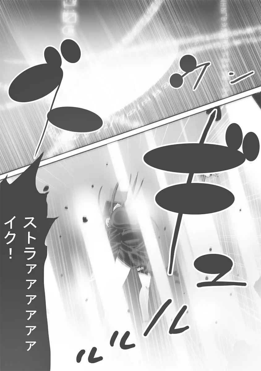 [ポポドクトリン] CATASTROPHE(13-18)カオス汚染 中編2 - page321