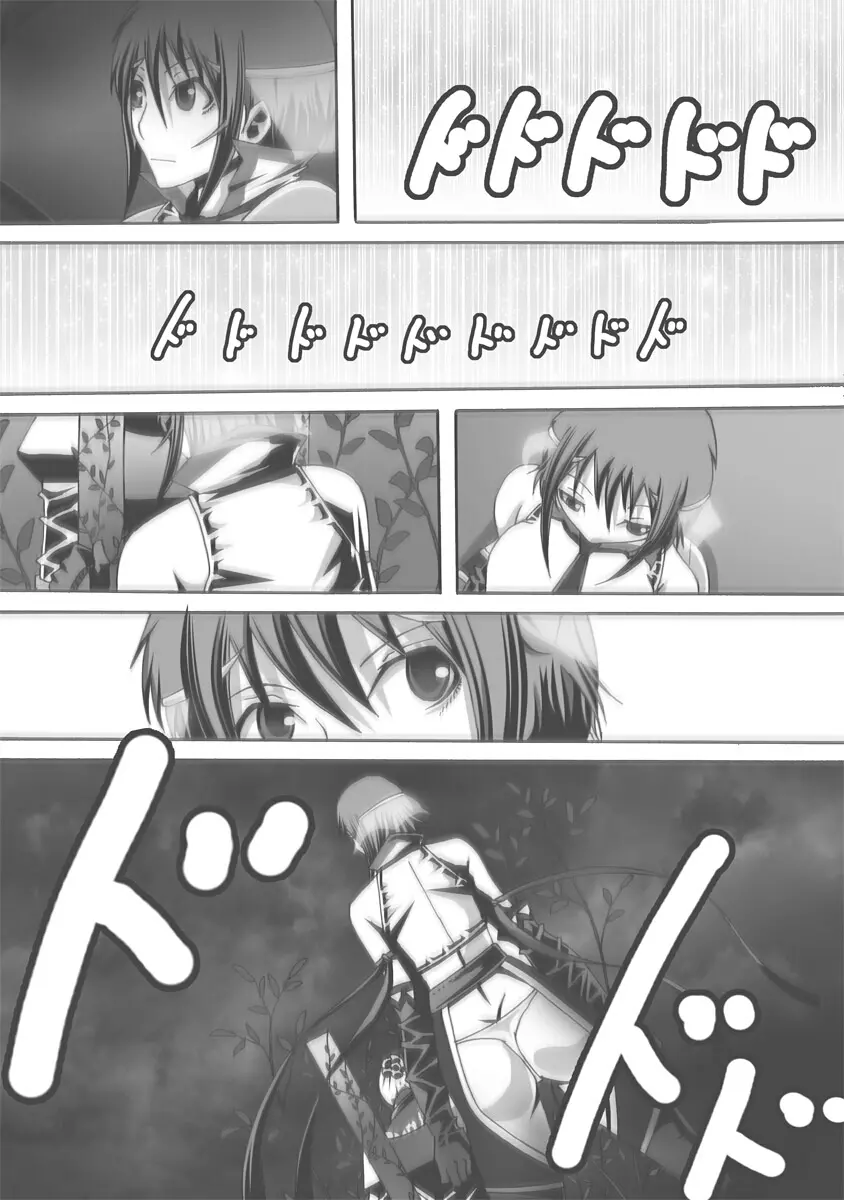 [ポポドクトリン] CATASTROPHE(13-18)カオス汚染 中編2 - page323