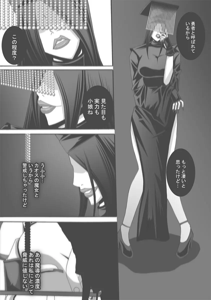 [ポポドクトリン] CATASTROPHE(13-18)カオス汚染 中編2 - page327