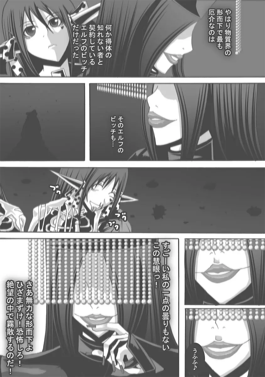 [ポポドクトリン] CATASTROPHE(13-18)カオス汚染 中編2 - page328