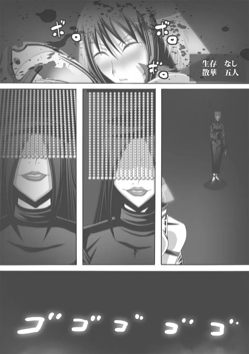 [ポポドクトリン] CATASTROPHE(13-18)カオス汚染 中編2 - page331