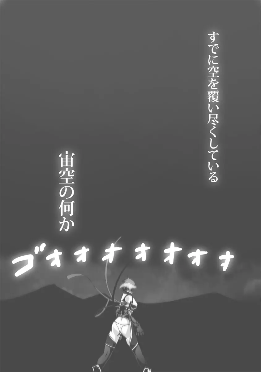 [ポポドクトリン] CATASTROPHE(13-18)カオス汚染 中編2 - page335
