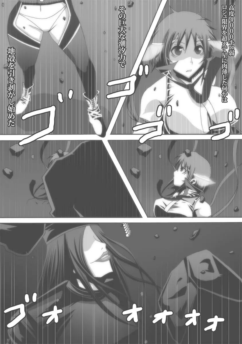 [ポポドクトリン] CATASTROPHE(13-18)カオス汚染 中編2 - page336